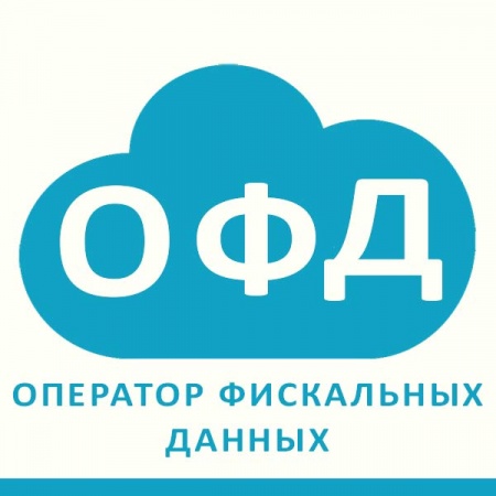 Подключение ОФД