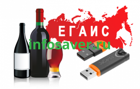 Ollax для работы с ЕГАИС