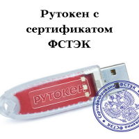 Рутокен Lite 64КБ сер. ФСТЭК